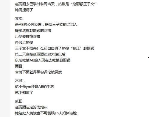 有娱乐圈吃瓜群吗知乎,揭秘明星私生活背后的秘密