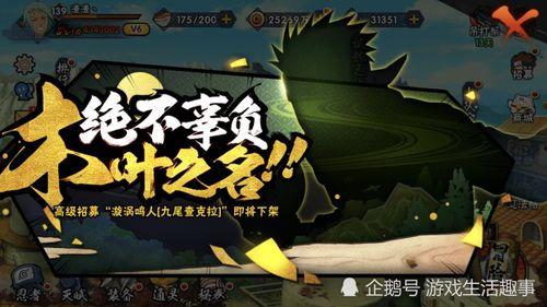 火影最新金币忍者爆料是真的吗,真假难辨，揭秘真相