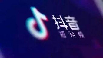 抖音爆料发视频,视频内容大揭秘！