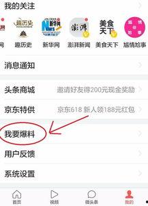 早安爆料头条新闻最新版,最新热点事件深度解析
