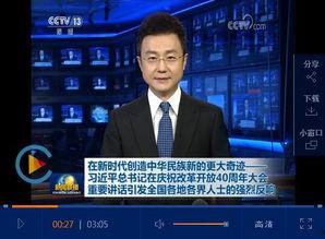 凤凰网爆料河南新闻视频,凤凰网曝惊天大事件，视频揭秘惊人真相！