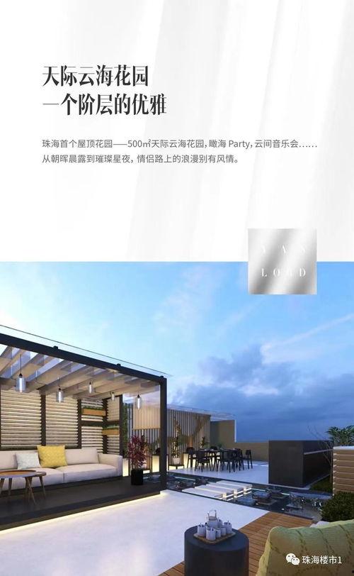 珠海爆料最新消息新闻,重大新闻事件引发社会关注