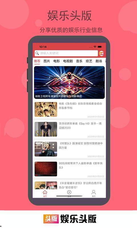 最新娱乐爆料新闻视频下载,视频揭秘明星幕后故事