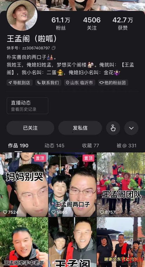 薛管家爆料王孟阁视频全集,王孟阁视频全集内幕大曝光
