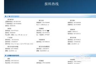 腾讯新闻网怎么爆料,如何有效提供新闻线索