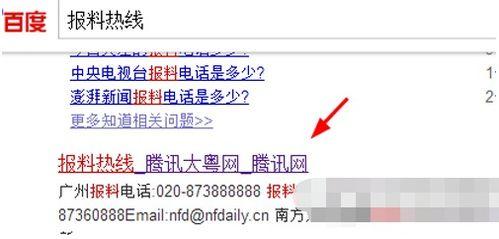 腾讯新闻网怎么爆料,如何有效提供新闻线索