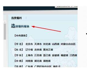 腾讯新闻网怎么爆料,如何有效提供新闻线索