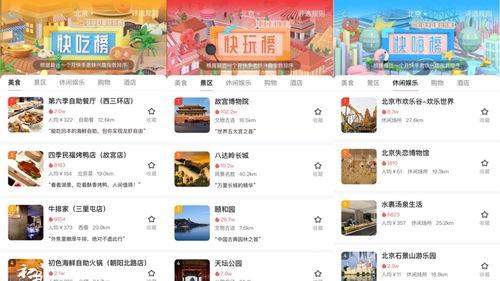 枣庄吃喝玩乐爆料视频,一网打尽当地风味与休闲热点
