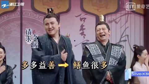 沈腾爆料王启年视频,王启年背后的故事