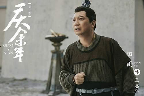 沈腾爆料王启年视频,王启年背后的故事